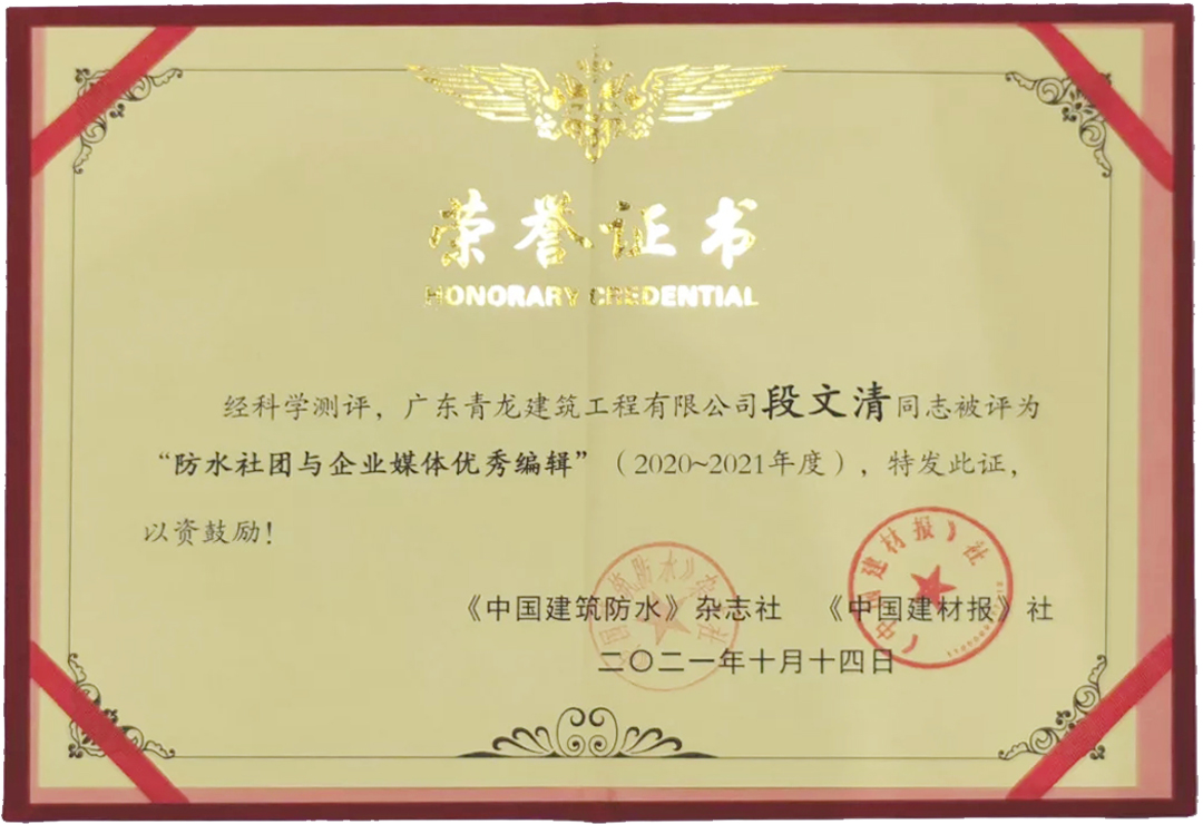 再獲獎(jiǎng)！推廣青龍文化，傳遞品牌價(jià)值(圖2)