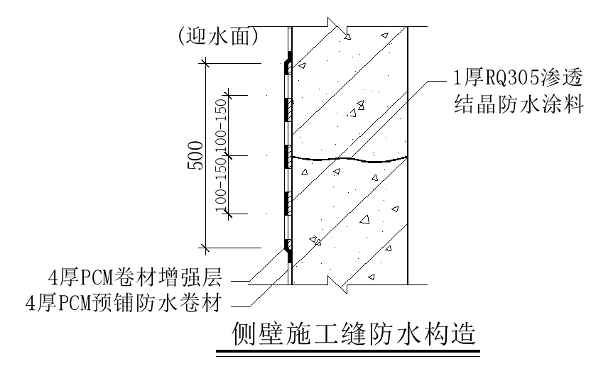 【干貨】逆作法施工如何做防水？(圖12)